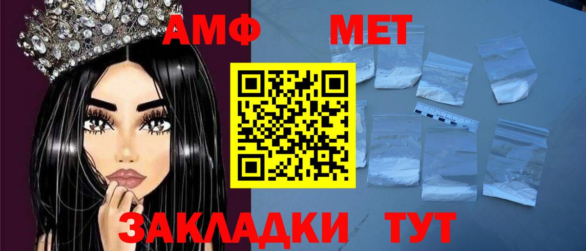 АМФЕТАМИН 98% Лениногорск