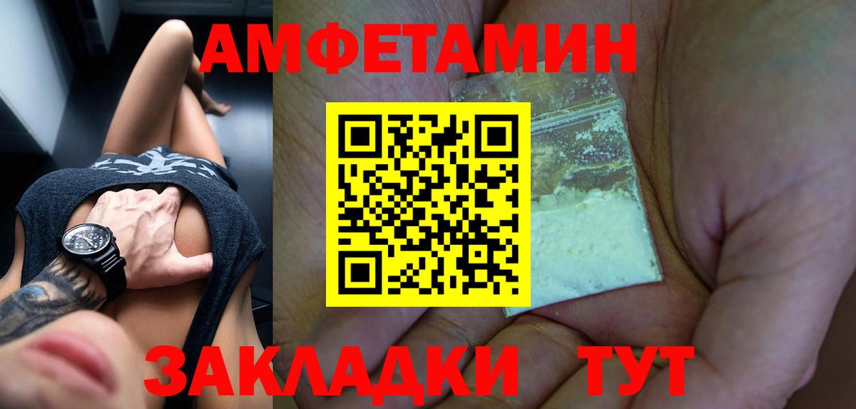 Amphetamine Premium  АМФЕТАМИН  Лениногорск  Вход с VPN 