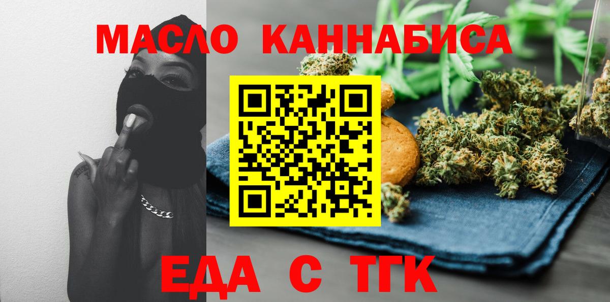 Cannafood марихуана  Вход с VPN  Лениногорск 