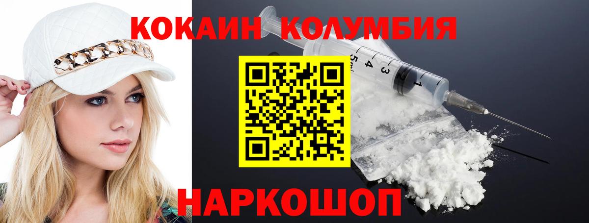 COCAIN Перу Лениногорск
