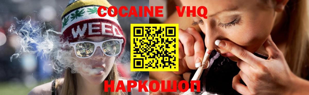 Лениногорск  Кокаин Эквадор  Cocaine 98%  Кокаин  Вход с VPN 