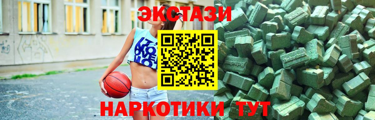 ЭКСТАЗИ  блэк спрут зеркало  Вход с VPN  Ecstasy DUBAI  Лениногорск  Экстази Дубай 