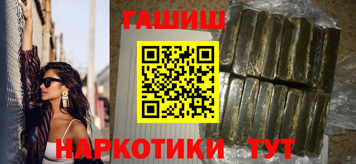 Лениногорск  Гашиш Premium  купить  цена  ГАШ  ГАШ 40% ТГК  Вход с VPN 