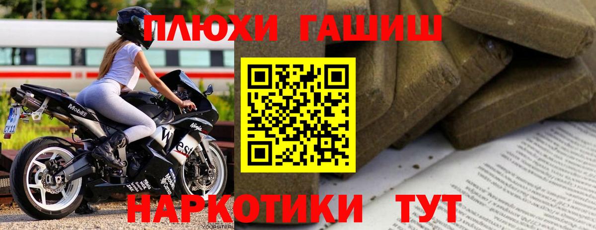 ГАШ hashish Лениногорск