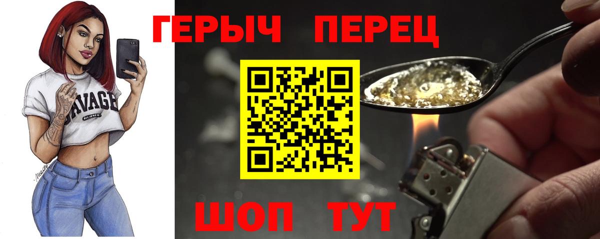 Лениногорск  ГЕРОИН Heroin  Героин  Вход с VPN 