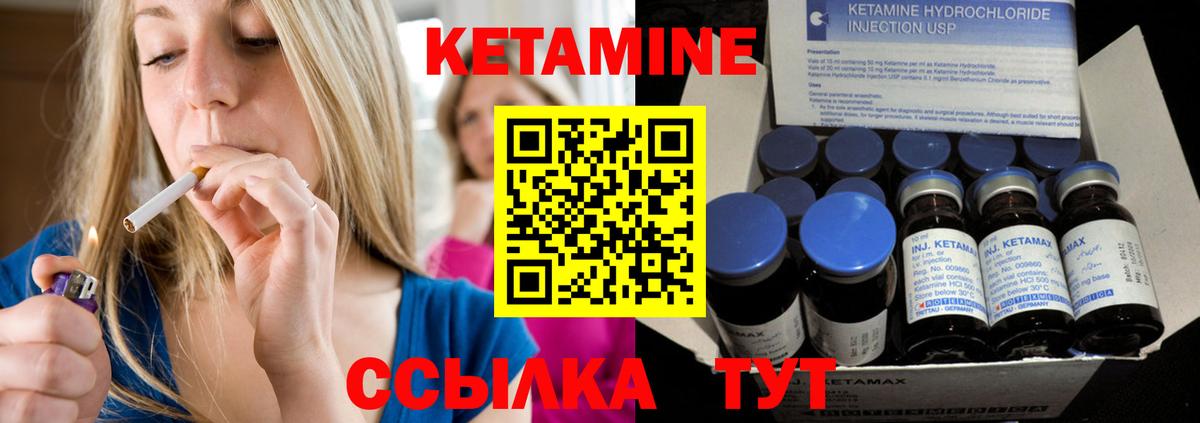 Кетамин VHQ Лениногорск