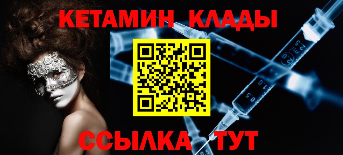КЕТАМИН VHQ  Вход с VPN  Лениногорск  КЕТАМИН VHQ 
