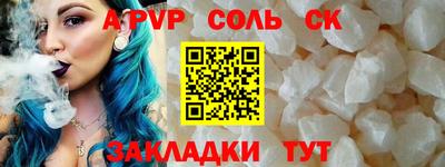 соль ск Ипатово