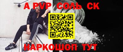 соль ск Ипатово