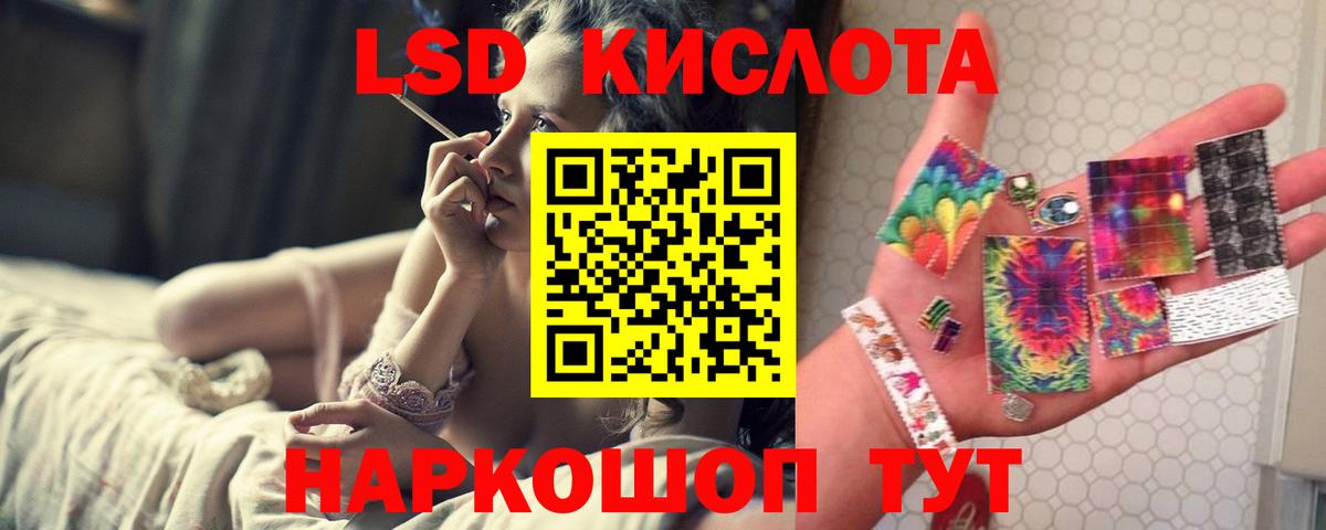 ЛСД экстази кислота Лениногорск