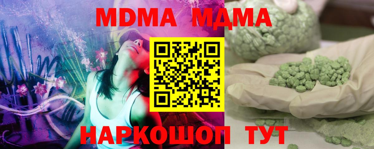 МДМА  Вход с VPN  Лениногорск  MDMA молли  MDMA Molly 