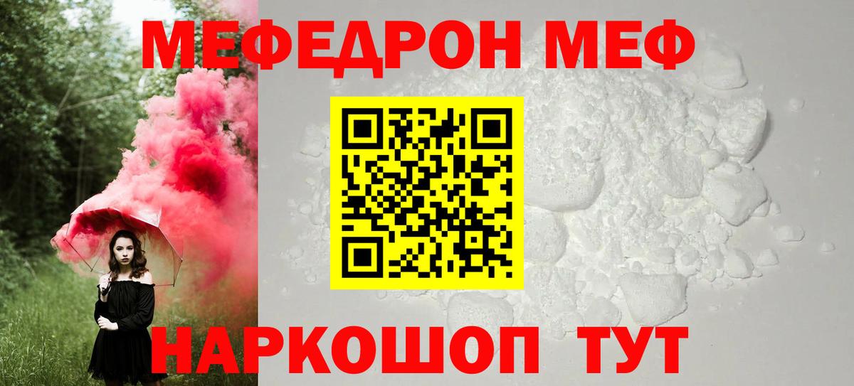 Меф кристаллы  Мефедрон мяу мяу  Лениногорск  Меф  цена наркотик  Вход с VPN  omg рабочий сайт  Мефедрон 