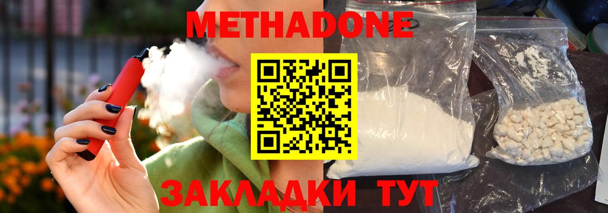 МЕТАДОН VHQ  МЕТАДОН мёд  Вход с VPN  блэк спрут   даркнет наркотические препараты  Лениногорск 